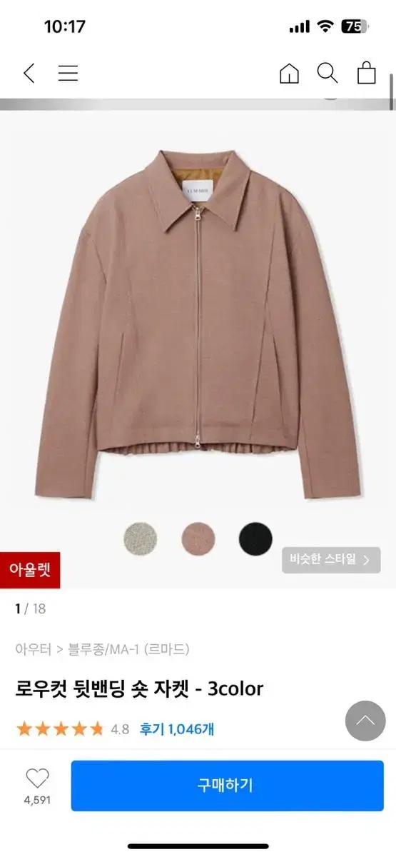 무신사 르마드 뒷밴딩 숏자켓